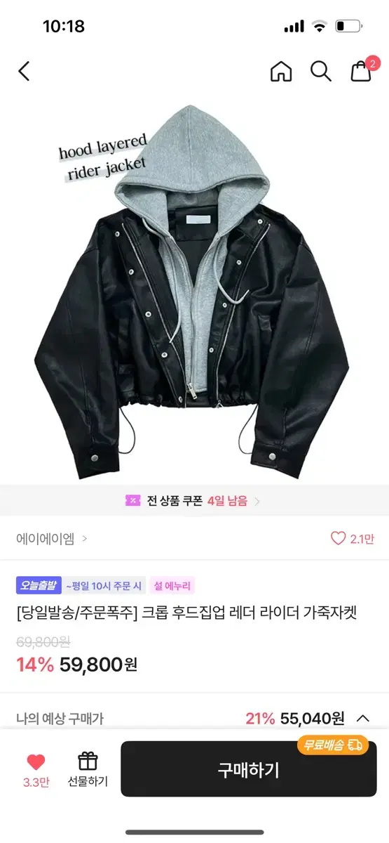 가죽자켓(에이블리)